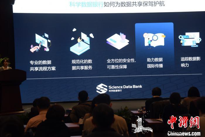 中科院发布系列可信共享科学数据公共服_出版-科学-共享-