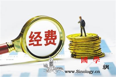 科研经费“包干制”如何让创新活力持续_包干制-经费-科研人员-