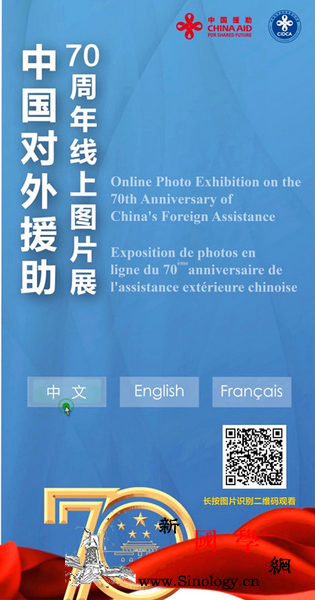 巴基斯坦中国文化中心推介"中国对外援_巴基斯坦-援助-南南合作-线上-
