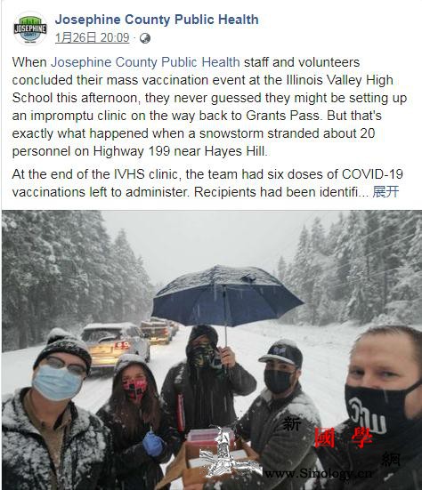 美卫生人员因暴风雪困在路上为避免疫苗_俄勒冈州-驾驶人-疫苗-