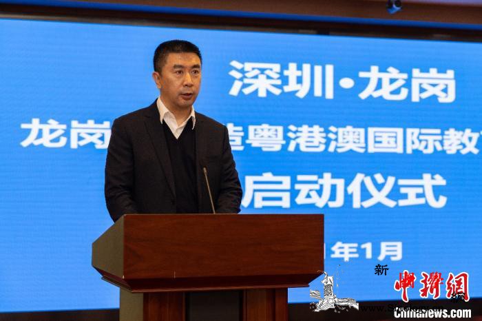 香港中文大学（深圳）与深圳龙岗共建附_深圳-基础教育-致辞-