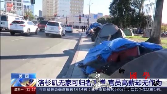 何以为家？洛杉矶超4万人无家可归官员_莫尔-加利福尼亚州-洛杉矶-