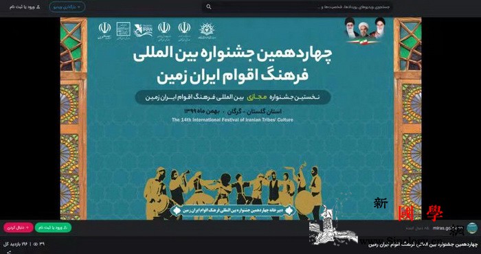 驻伊朗大使视频祝贺伊朗第14届国际民_伊朗-文化节-斯坦-民族-