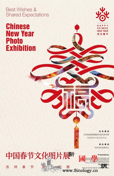 吉祥春节美好祝愿-;-;中国春节文_布鲁塞尔-团圆-春节-最重要-
