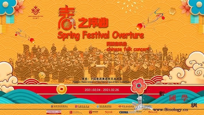 【直播预告】《春之序曲》-;-;民_管弦乐-序曲-朝鲜族-音乐会-