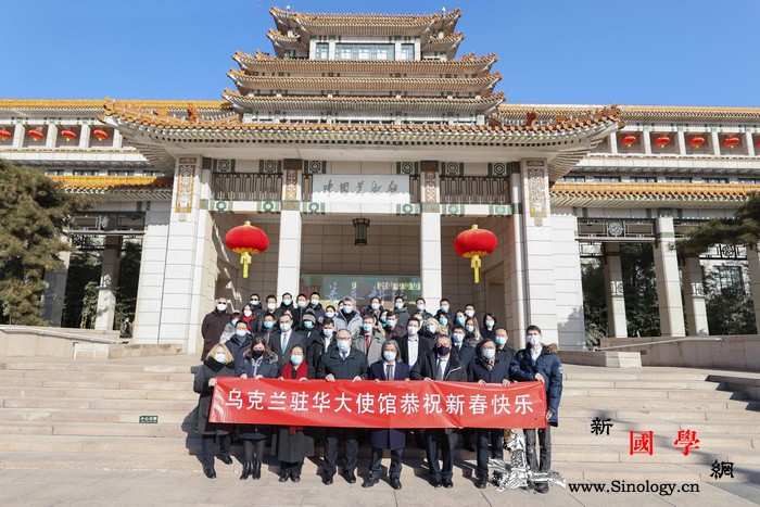 乌克兰驻华大使携大使馆全体外交官到访_乌克兰-外交官-基辅-美术馆-