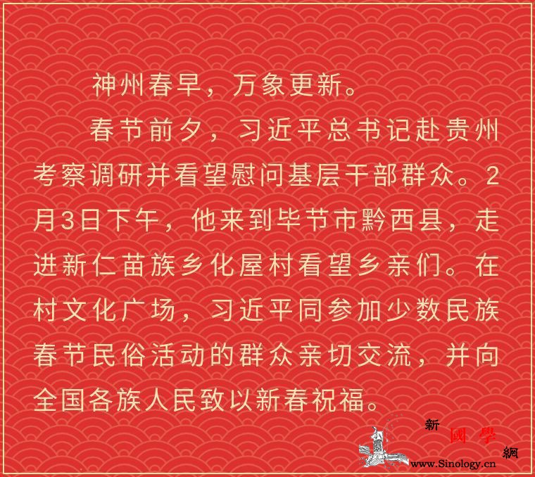 镜观·领航丨春暖中国_凉山彝族自治州-张北县-佤族-