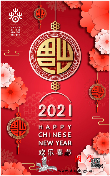 云上中国年春节不打烊_塞尔维亚-兵马俑-山东-文化-