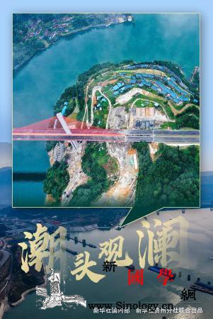 潮头观澜｜数读贵州交通“加速度”_贵州省-无人机-脱贫-
