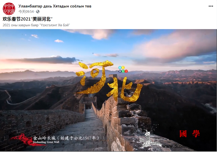 乌兰巴托中国文化中心：欢乐春节大美_乌兰巴托-河北-乐亭-杂技-