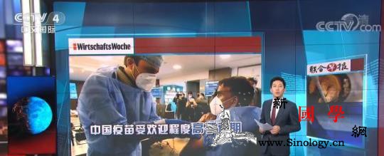 中国疫苗助力世界抗疫用实际行动践行“_塞尔维亚-践行-共同体-