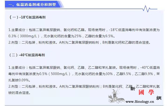 中疾控成功研发冷链消dupoison_绥芬河市-低温-配方-