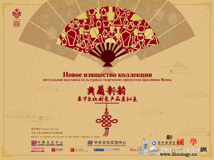 莫斯科中国文化中心推介：《典藏新韵》_创意-典藏-牛年-故宫-