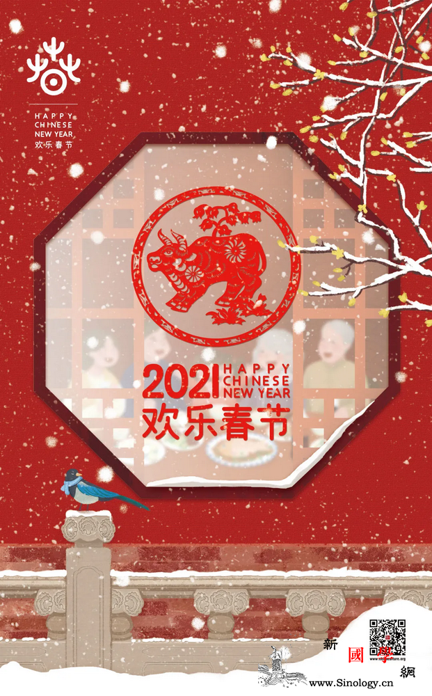 新加坡中国文化中心：金牛迎春来｜"欢_欢乐-春节-金牛-文化-