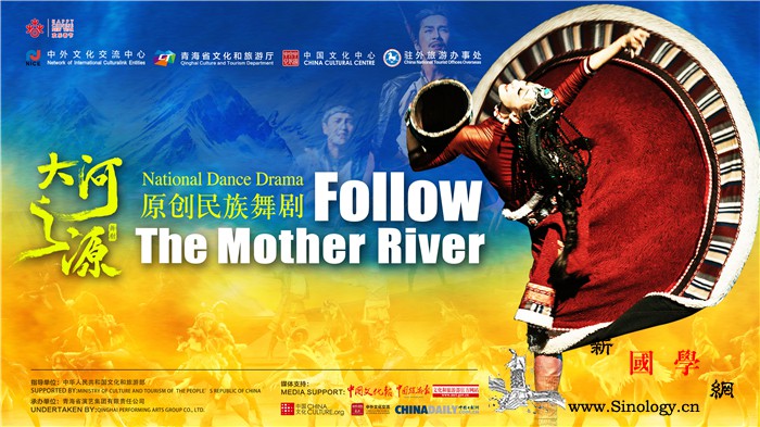 【直播预告】《大河之源》-;-;原_舞剧-河源-直播-春节-
