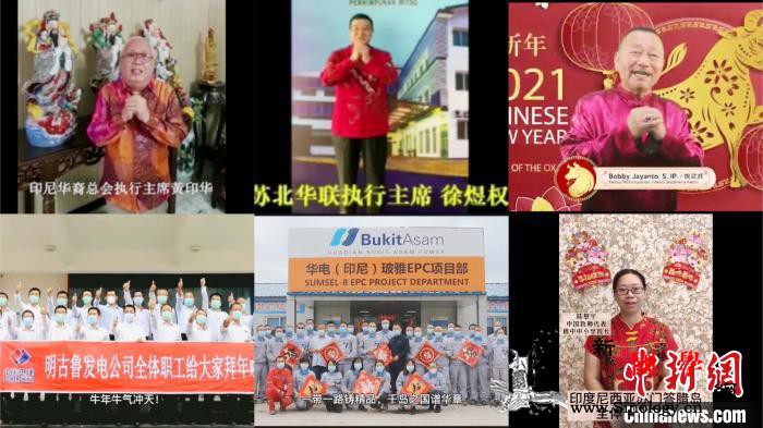 中国驻棉兰总领馆举办线上春节招待会(_棉兰-印尼-苏门答腊-