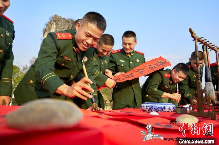 军营新春年味浓桂林武警官兵送福抒春意_窗花-梳妆打扮-营区-