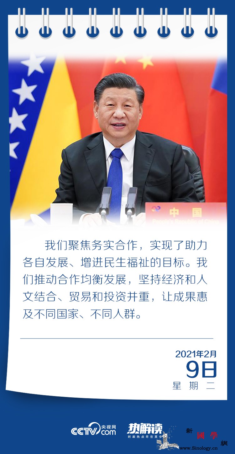 热解读｜首次出席中国－中东欧峰会习_塞尔维亚-克罗地亚-希腊-