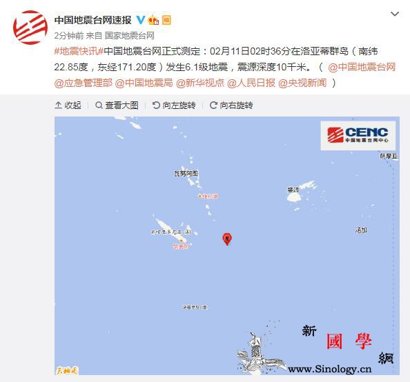 洛亚蒂群岛发生6.1级地震震源深度1_台网-震源-群岛-