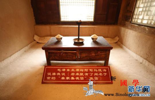 丹心映红六盘山——夜宿单家集探寻“红_兴隆-毛主席-红军-