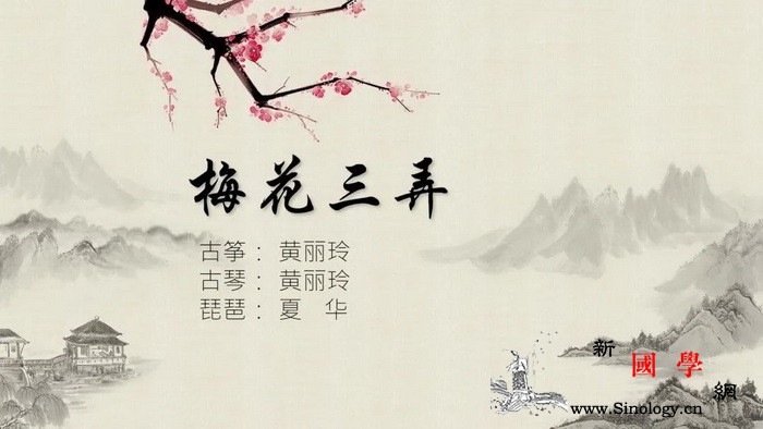 "中国牛年·天下同春"_布鲁塞尔-牛年-组合-民乐-