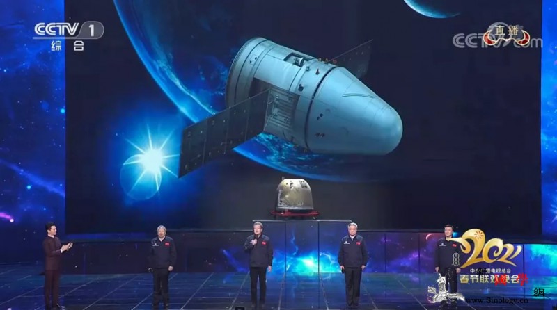 四位航天总师上春晚《向祖国报告》背后_神舟-火星-嫦娥-