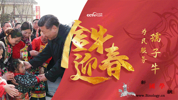 金牛迎春丨为民服务孺子牛_瑶族-孺子牛-汝城县-