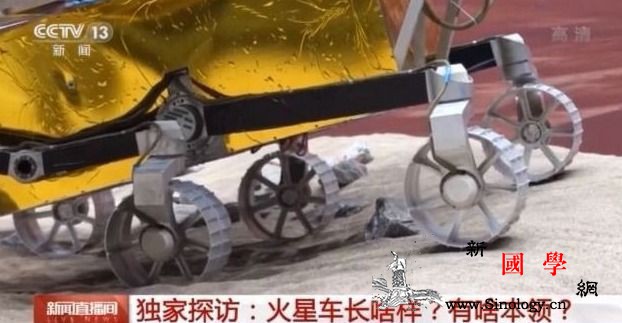 火星车长啥样？有哪些本领？看记者探访_火星-帆板-试验场-