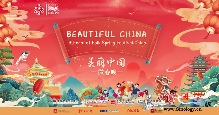惠灵顿中国文化中心："美丽中国-;-_惠灵顿-武乡-鞭炮-闽南-