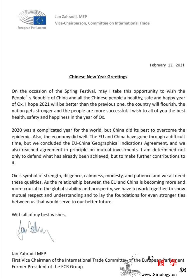 欧洲头条丨多位国际组织负责人和多国政_塞尔维亚-牛年-冰岛-