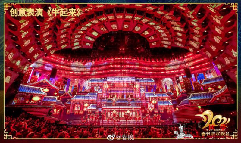 “牛”转乾坤之三：春晚里的中国成就_理塘县-牛年-脱贫-