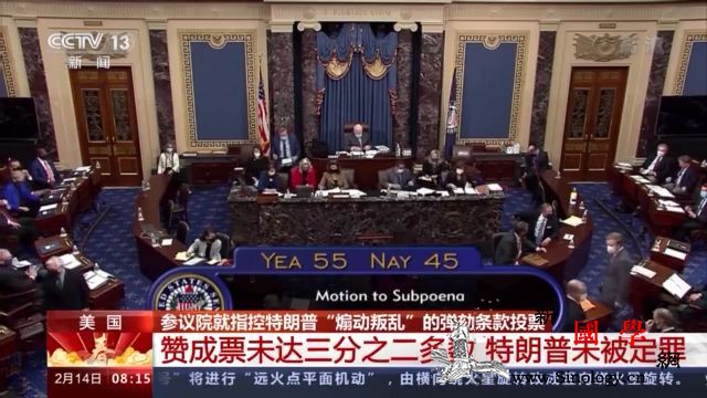 特朗普第二次遭弹劾案凸显美国政治极化_民主党-弹劾-参议院-