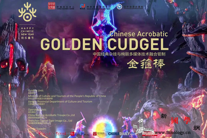 如意《金箍棒》-;-;3D魔幻杂技_南岳-金箍棒-杂技-首播-