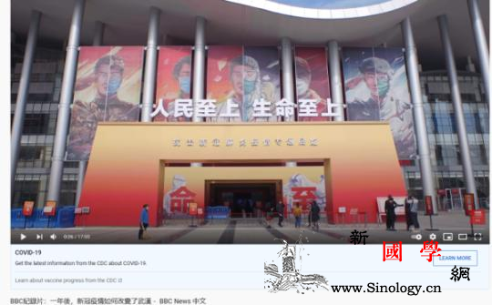 BBC对中国的卑鄙手段实锤了！_滤镜-阴间-武汉-