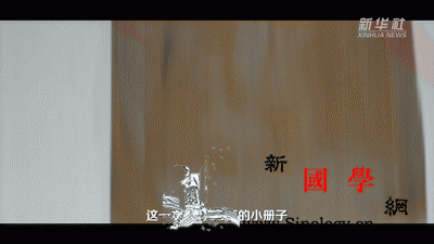 原来这就是真理的味道！_新华通讯社-菁菁-舍生忘死-