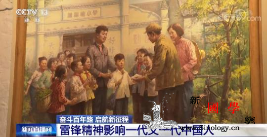 【奋斗百年路启航新征程】雷锋精神影响_望城-湖南-抚顺市-