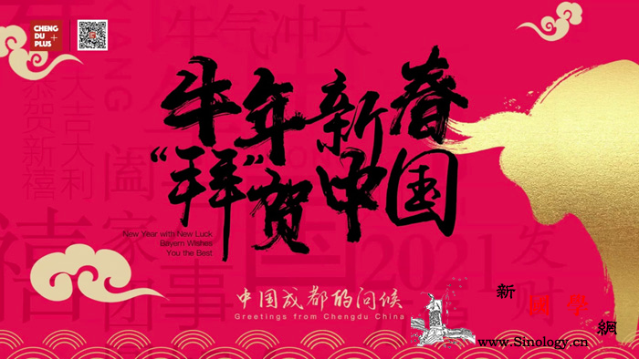 "中国成都的问候"传递至摩洛哥_穆勒-摩洛哥-慕尼黑-成都-