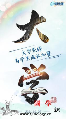 新华网评：大学先修为学生成长加餐_复旦大学-学生-教育-