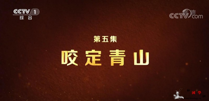 脱贫攻坚大型政论专题片《摆脱贫困》第_凉山彝族自治州-临夏-解说词-