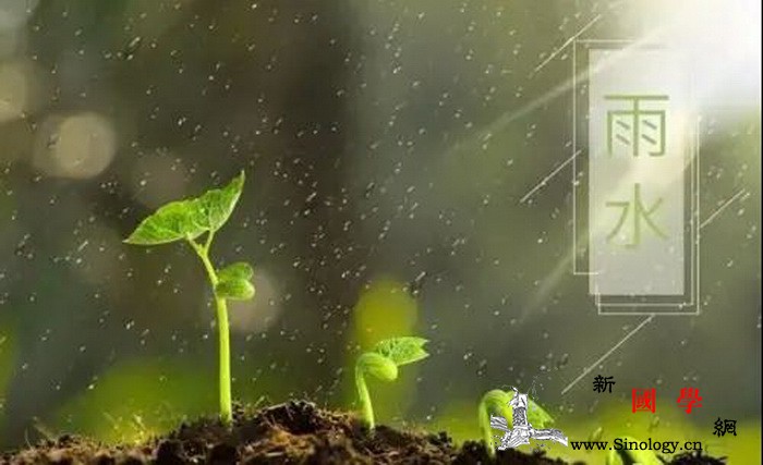 "东风解冻散而为雨。"-;-;雨水_春雨-干爹-东风-节气-