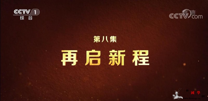 脱贫攻坚大型政论专题片《摆脱贫困》第_平山县-循化撒拉族自治县-解说词-