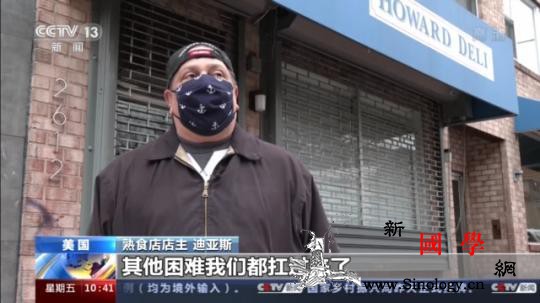 餐馆关门歌手失业新冠肺炎疫情持续美国_堪忧-美国-肺炎-