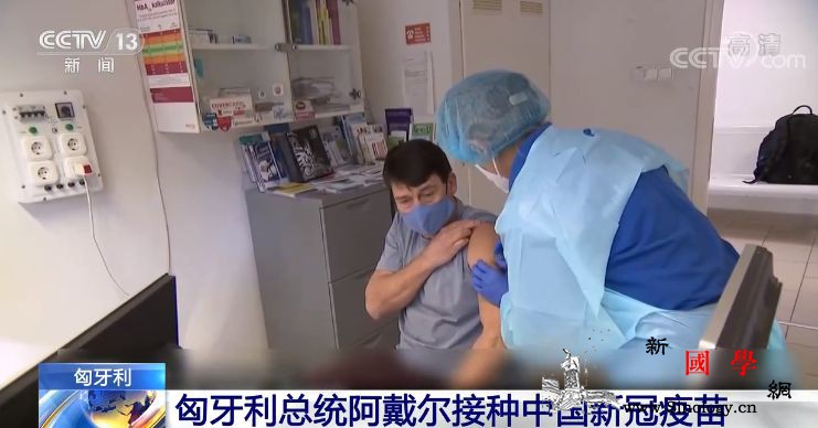 中国疫苗助力全球抗疫_匈牙利-墨西哥-马来西亚-