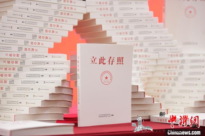 湖南为十八洞村脱贫攻坚“存照”记录中_立此存照-脱贫-湖南-