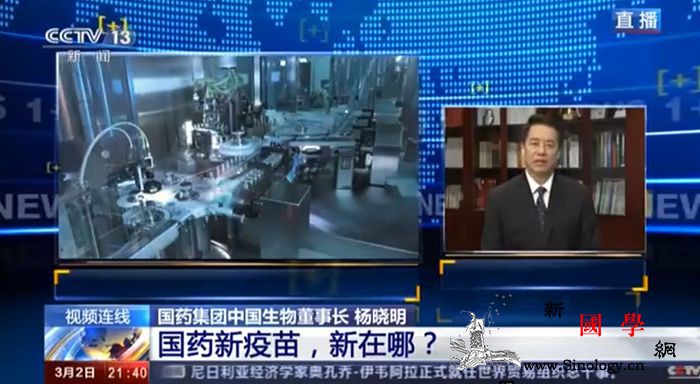 国药新疫苗新在哪？对变异新冠病dup_国药-年龄段-疫苗-