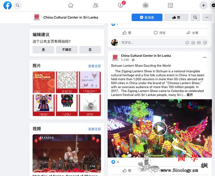 元宵灯展耀兰卡欢春活动喜收官_斯里兰卡-灯会-线上-文化中心-