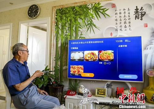 面对人口老龄化后疫情时代“老有所依”_老年医学-互联网-疫情-