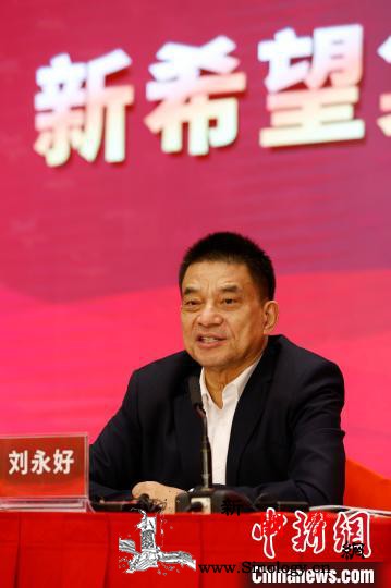 刘永好：中国应鼓励多种方式攻关“猪芯_育种-攻关-振兴-