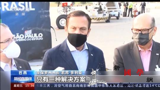 第四批中国产疫苗药物活性成分运抵巴西_运抵-巴西-肺炎-