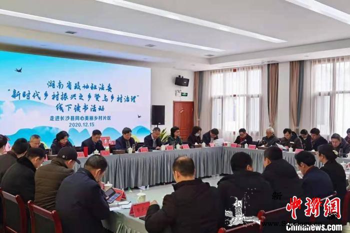 湖南“书香政协”读书活动聚共识线上线_湖南省-湖南-线上-